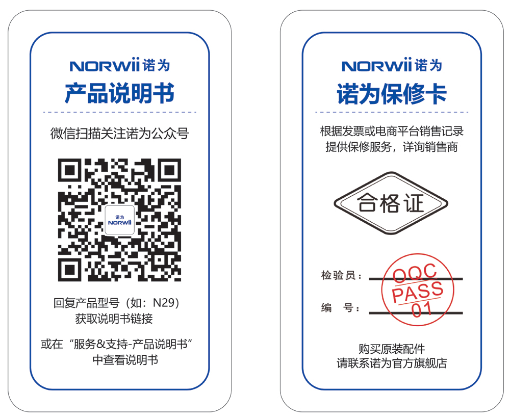 諾為 翻頁(yè)筆、擴(kuò)音器專(zhuān)業(yè)品牌。