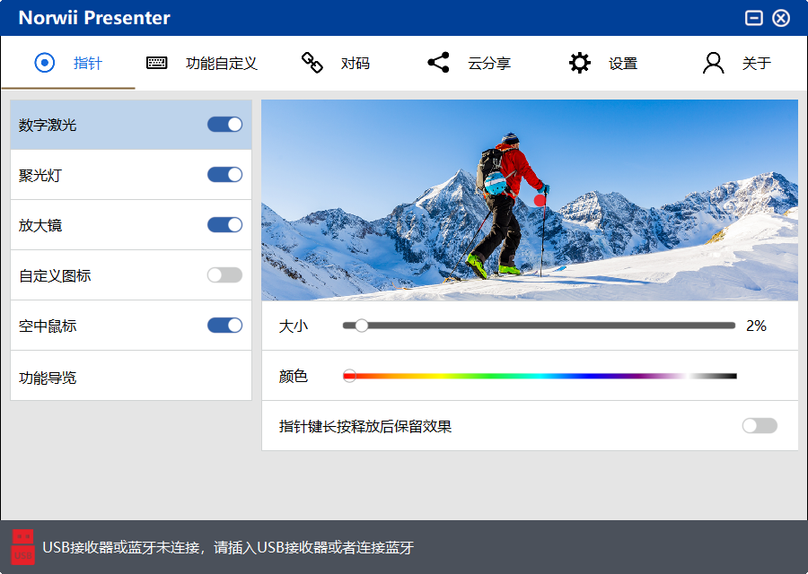 諾為 翻頁筆、擴(kuò)音器專業(yè)品牌。