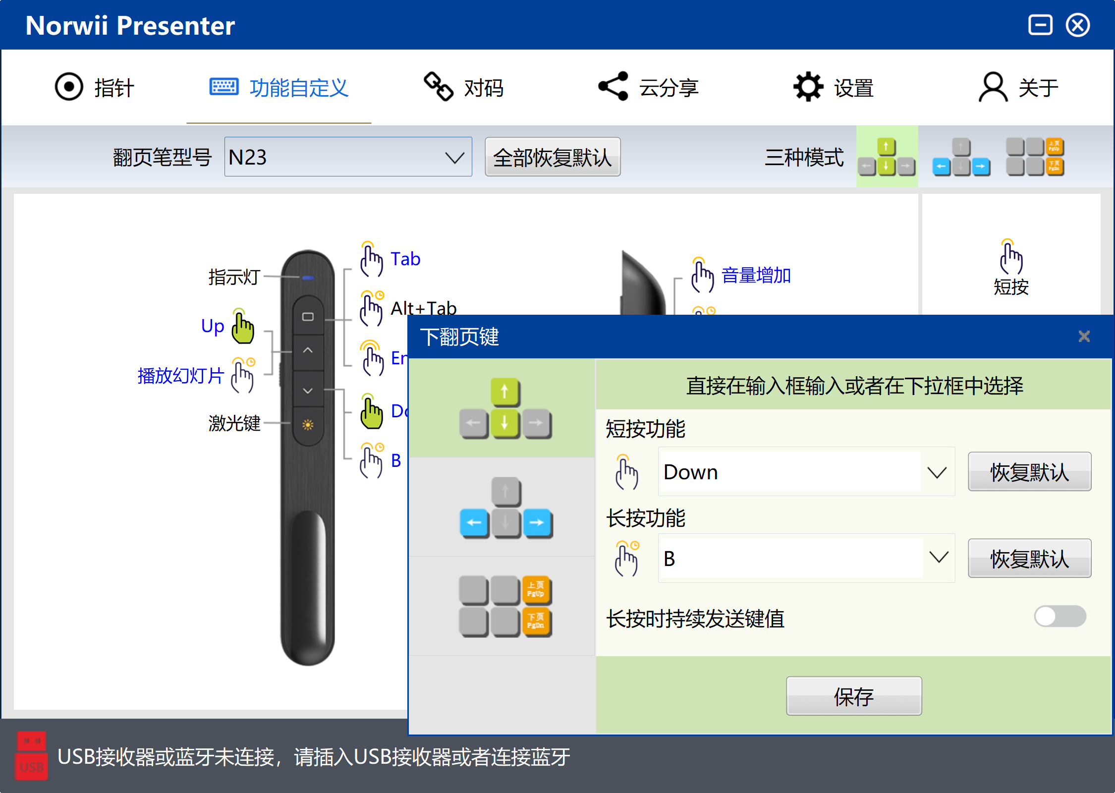 諾為 翻頁筆、擴(kuò)音器專業(yè)品牌。