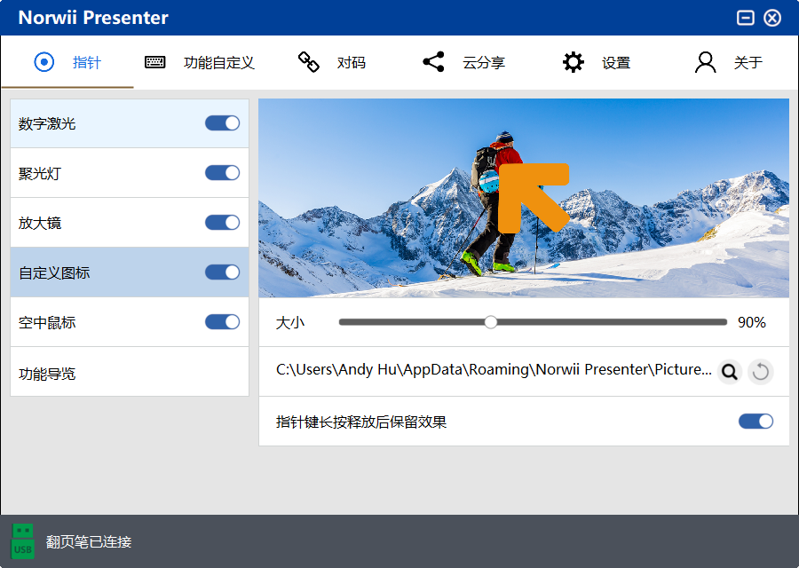 諾為 翻頁筆、擴(kuò)音器專業(yè)品牌。