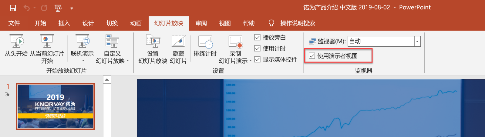諾為 翻頁筆、擴(kuò)音器專業(yè)品牌。