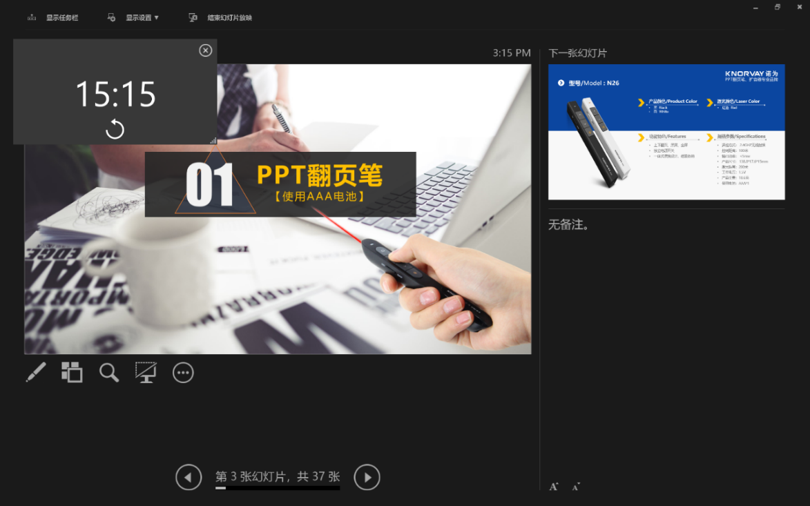 諾為 翻頁筆、擴(kuò)音器專業(yè)品牌。