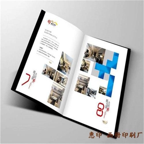 印刷产品画册 惠印彩印 广州印刷产品画册 书籍印刷报价